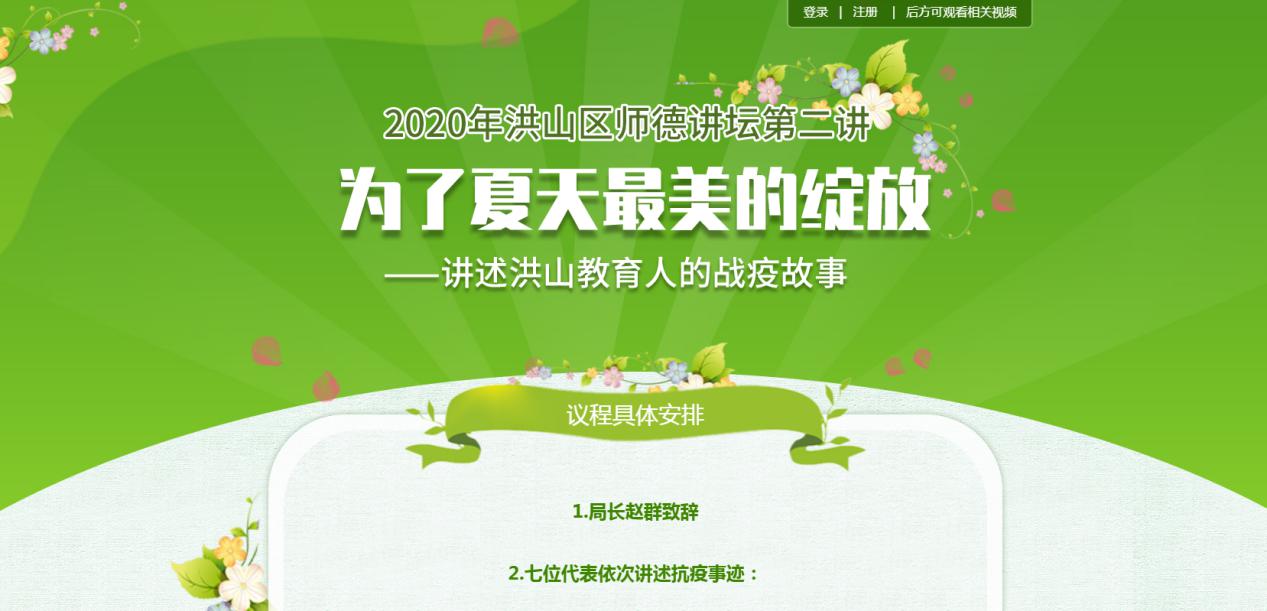 云讲坛教育